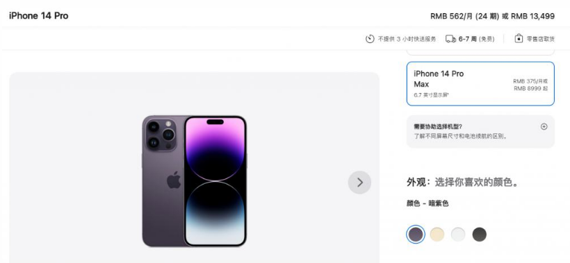 丰满苹果14维修分享iPhone14 Pro有哪些优点 
