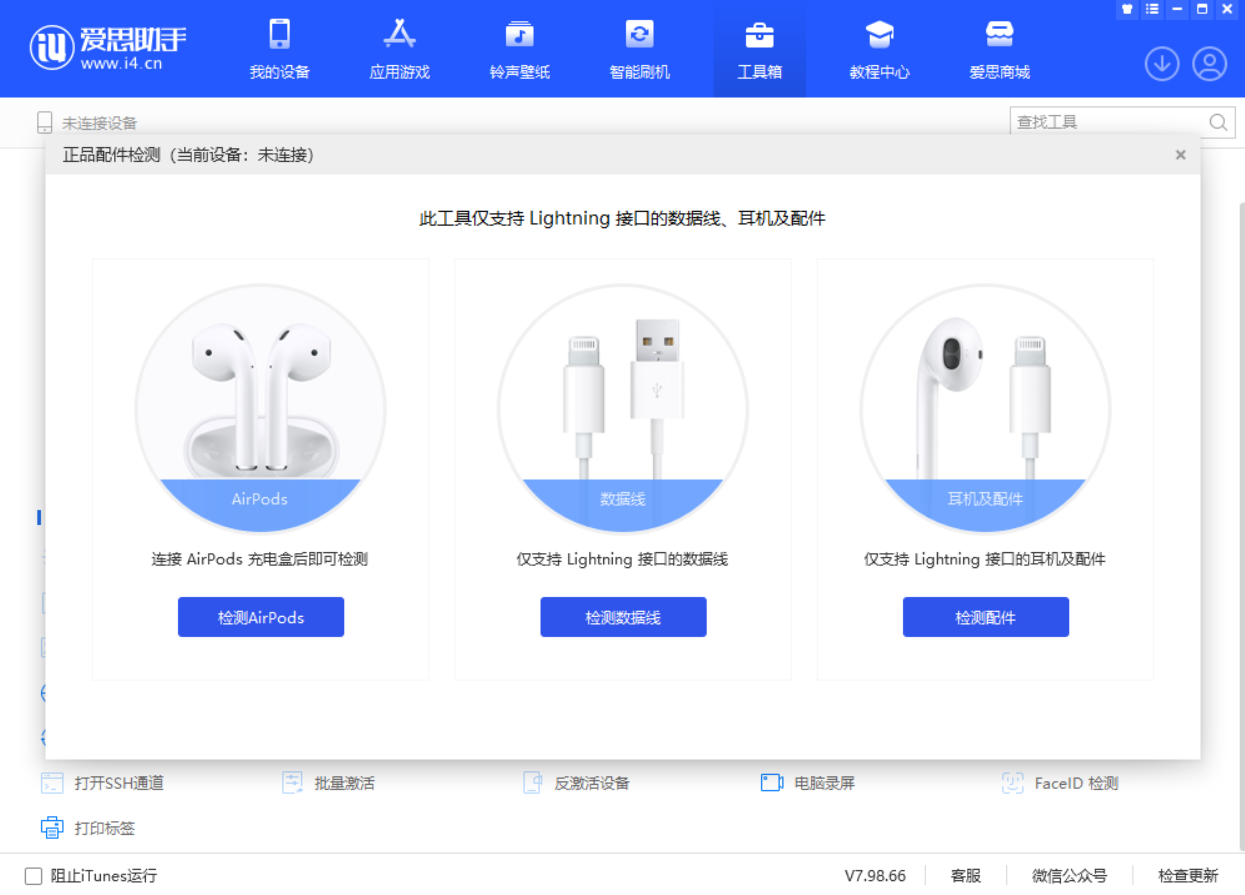 丰满苹果手机维修分享iOS 16 全新功能 