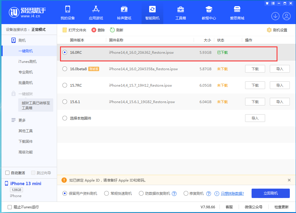 丰满苹果手机维修分享苹果 iOS 16 正式版什么时候发布 