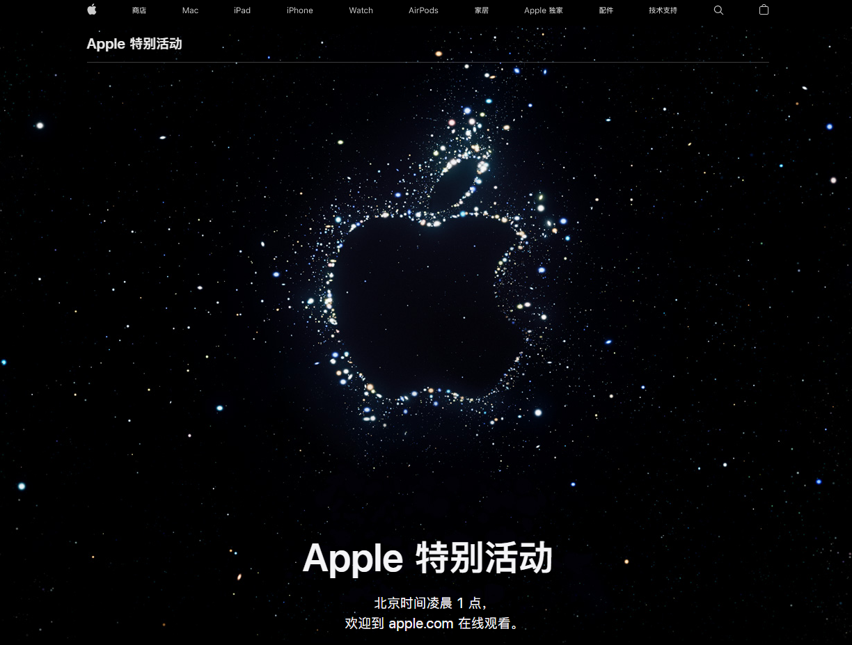 丰满苹果14维修分享iPhone 14 发布会在哪看 