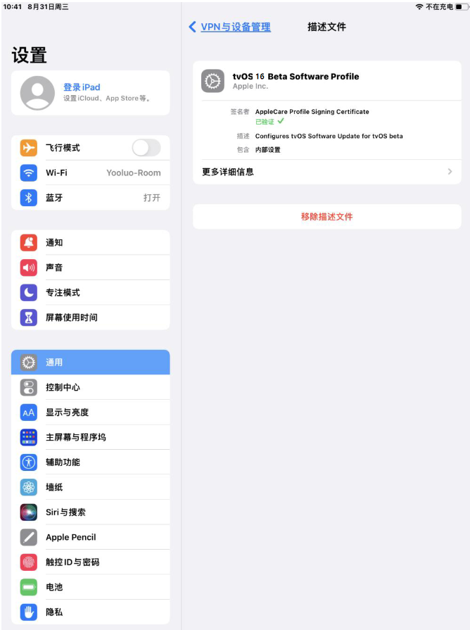 丰满苹果手机维修分享iOS 16 测试版如何升级iOS 16正式版 