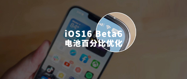 丰满苹果手机维修分享iOS 16 Beta 6值得升级吗 