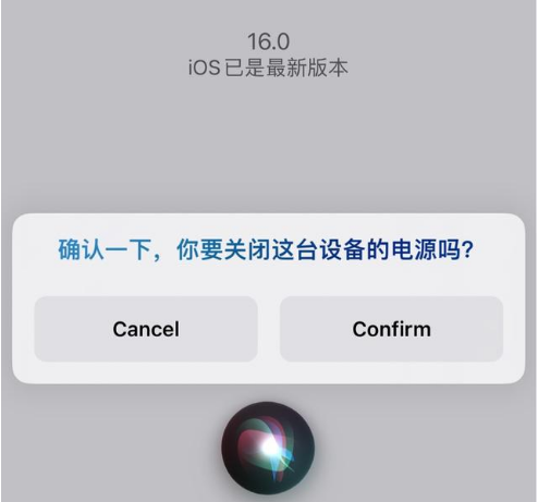 丰满苹果手机维修分享iOS 16 Beta5为什么要取消Siri语音关机功能 