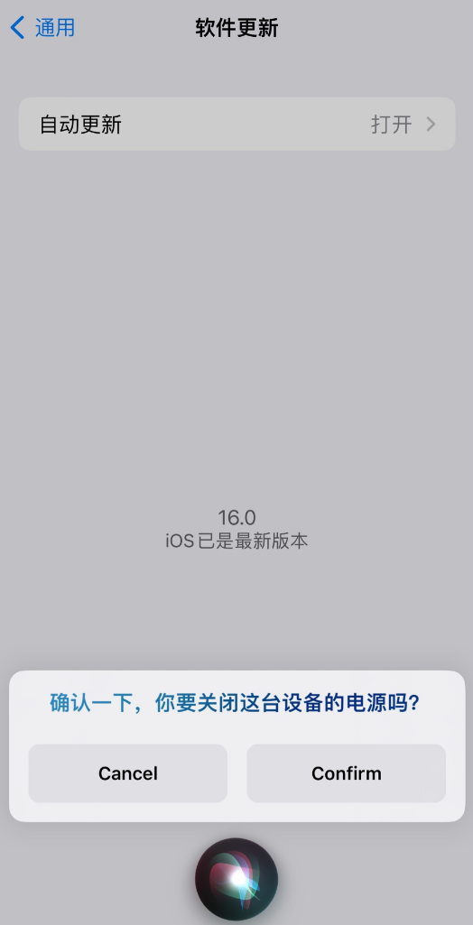 丰满苹果手机维修分享iOS 16 新功能：呼叫 Siri 即可让 iPhone 关机 