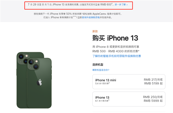 丰满苹果13维修分享现在买iPhone 13划算吗 