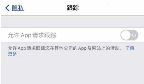 丰满苹果13维修分享使用iPhone13时如何保护自己的隐私 