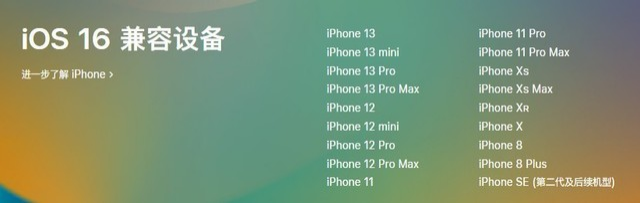 丰满苹果手机维修分享iOS 16为什么要抛弃iPhone 7 