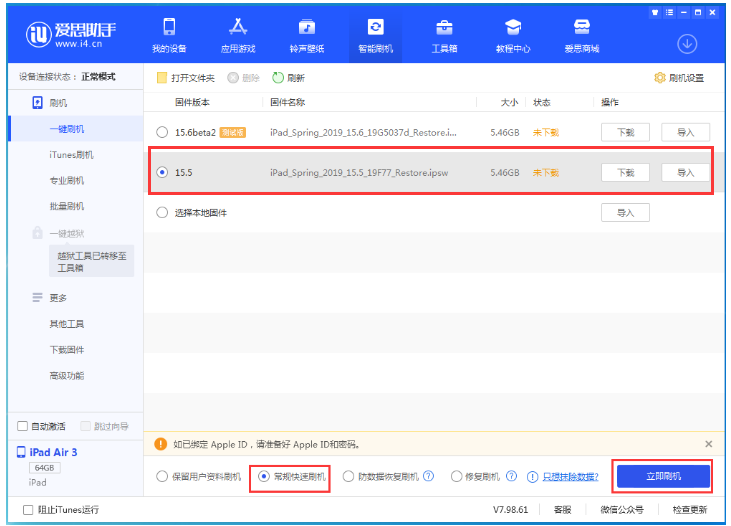 丰满苹果手机维修分享iOS 16降级iOS 15.5方法教程 