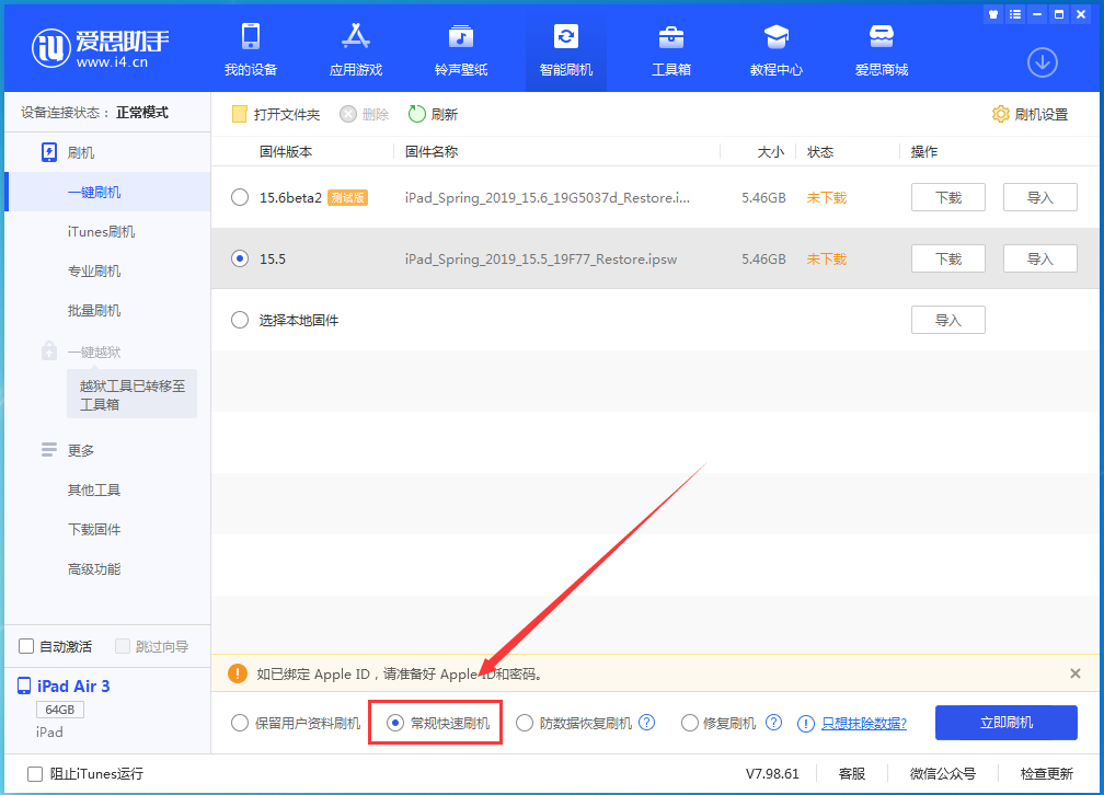 丰满苹果手机维修分享iOS16 降级出现白苹果怎么办 