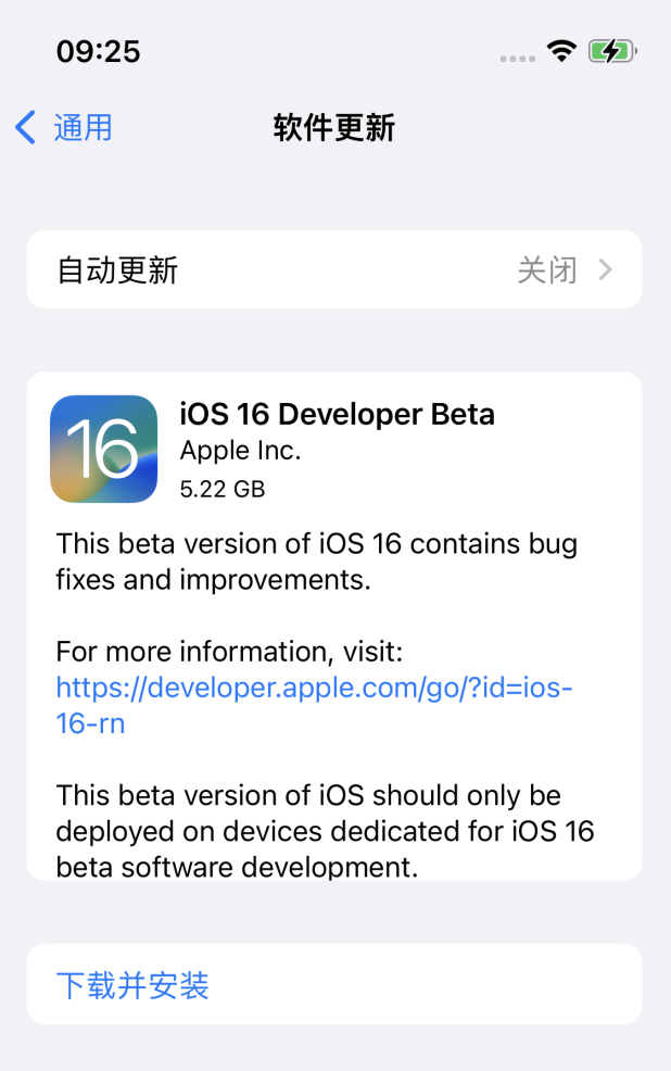 丰满苹果手机维修分享描述文件升级iOS 16方法教程 