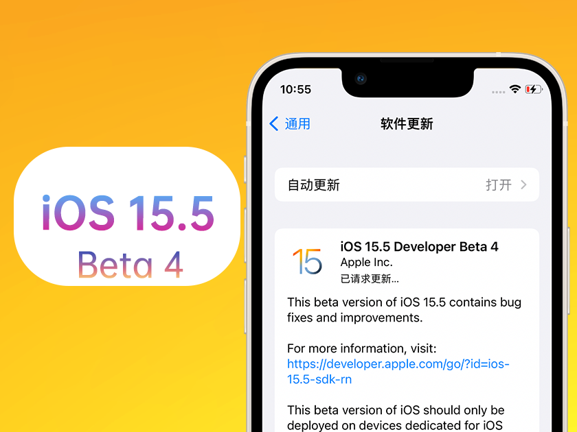 丰满苹果手机维修分享iOS 15.5 Beta4优缺点汇总 