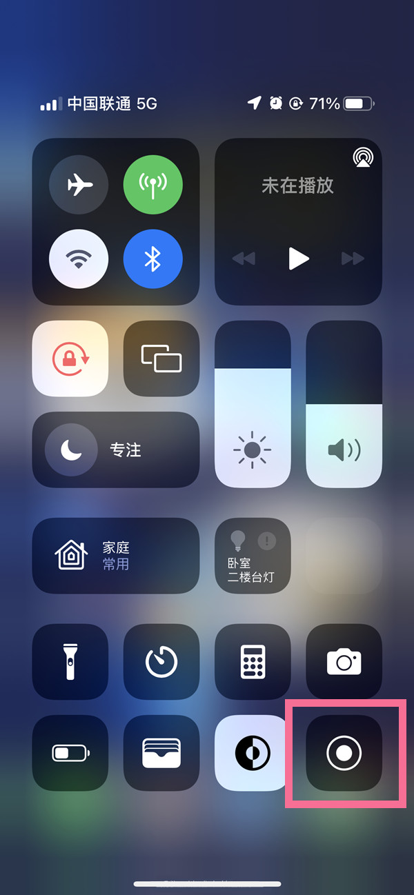 丰满苹果13维修分享iPhone 13屏幕录制方法教程 