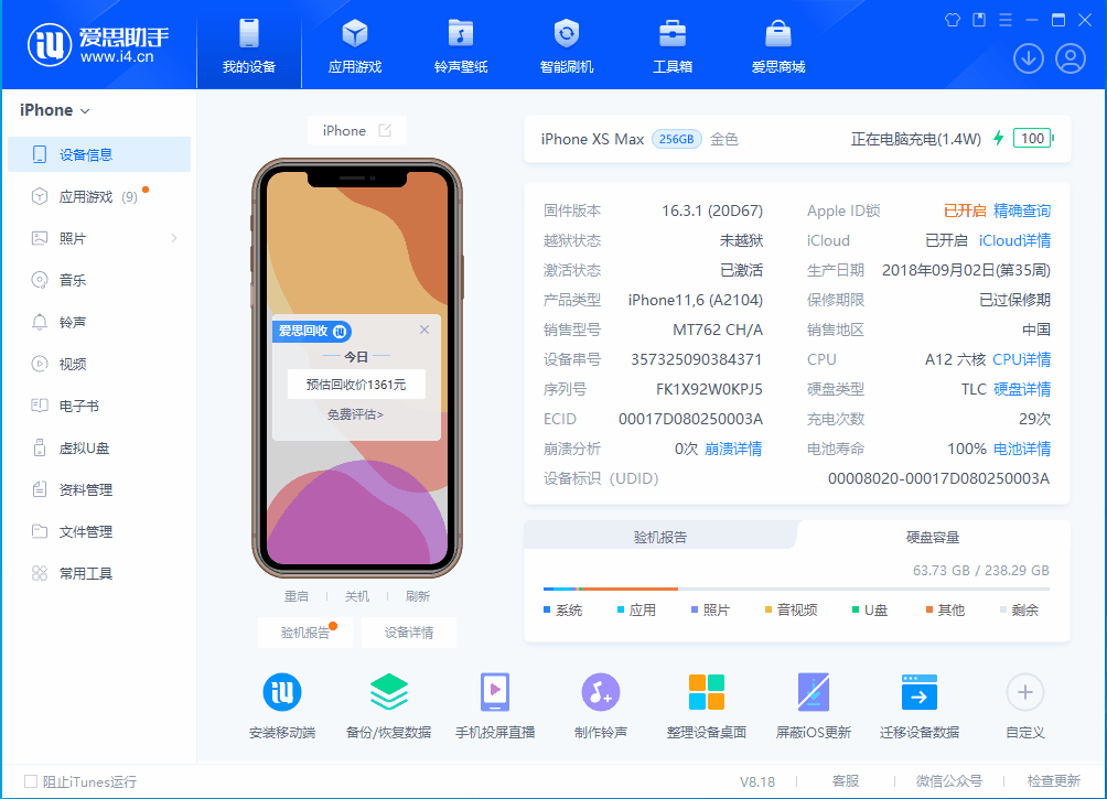 丰满苹果手机维修分享iOS 17.3正式版一键刷机教程 