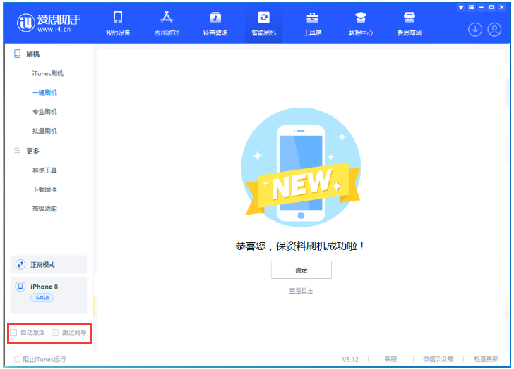 丰满苹果手机维修分享iOS 17.0.2 正式版升级 
