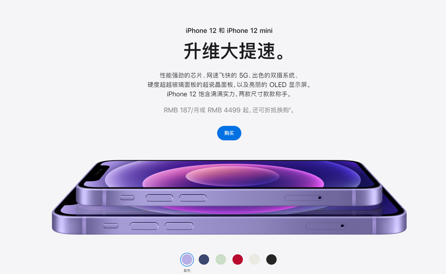 丰满苹果手机维修分享 iPhone 12 系列价格降了多少 