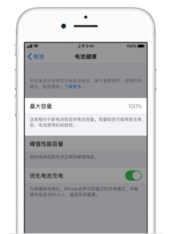 丰满苹果手机维修分享iPhone电池健康度是否需要过分关注 