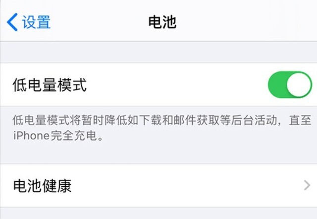 丰满苹果手机维修分享苹果 iPhone 12 的省电小技巧 
