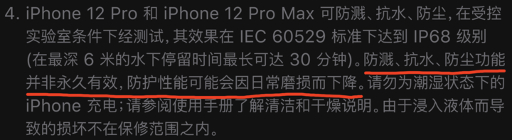 丰满苹果手机维修分享为什么 iPhone 标明防水仍有可能进水损坏 