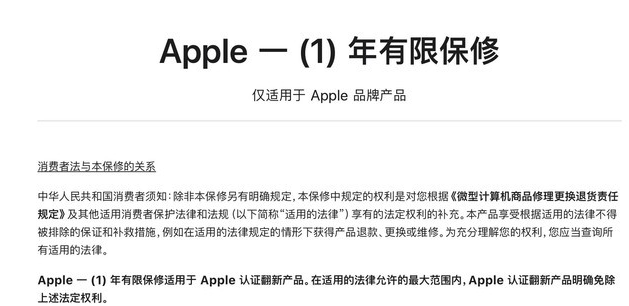 丰满苹果手机维修分享苹果官翻机值得选购吗 