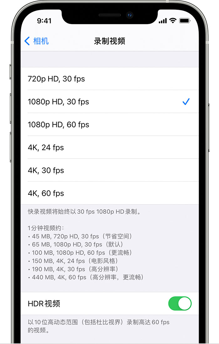 丰满苹果手机维修分享如何在 iPhone 上播放和录制 HDR 视频 