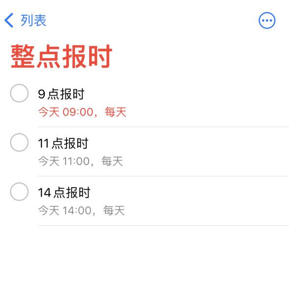 丰满苹果手机维修分享如何在 iPhone 上设置整点报时提醒 