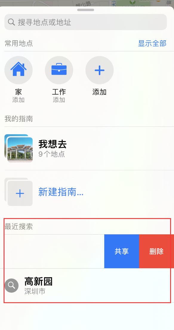 丰满苹果手机维修分享保护个人隐私 