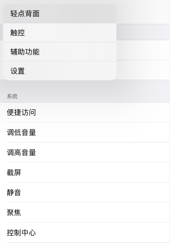 丰满苹果手机维修分享iOS 14 值得了解的 6 个细节设置 