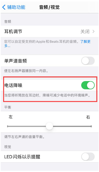 丰满苹果手机维修分享iPhone12 扬声器有杂音怎么办 
