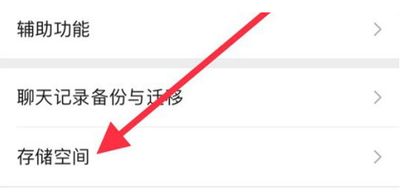 丰满苹果手机维修分享iPhone12清微信缓存方法 