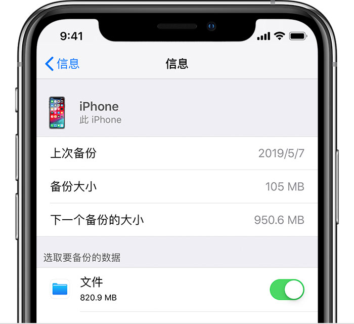 丰满苹果手机维修分享iPhone 显示“备份失败”应如何解决 