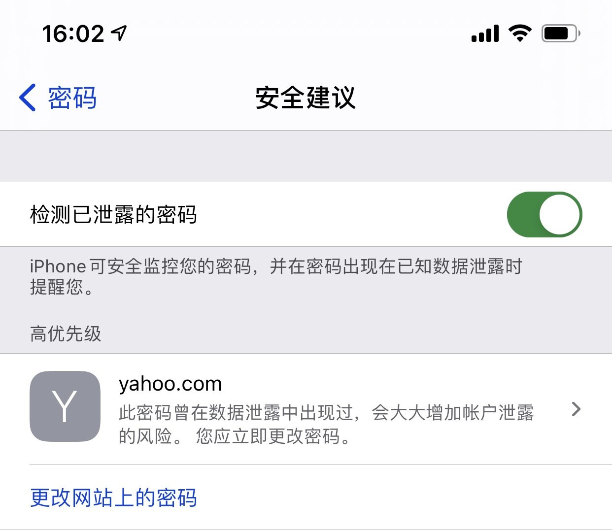 丰满苹果手机维修分享iCloud 钥匙串有什么用 