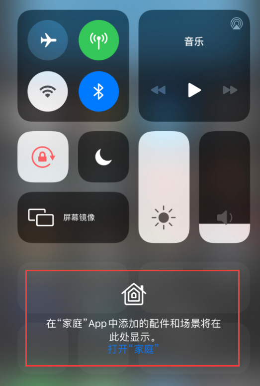 丰满苹果手机维修分享iOS 14 控制中心“家庭”功能如何移除 
