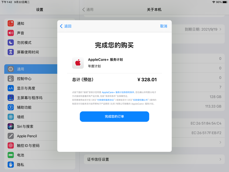 丰满苹果手机维修分享AppleCare+ 有哪些升级服务内容 