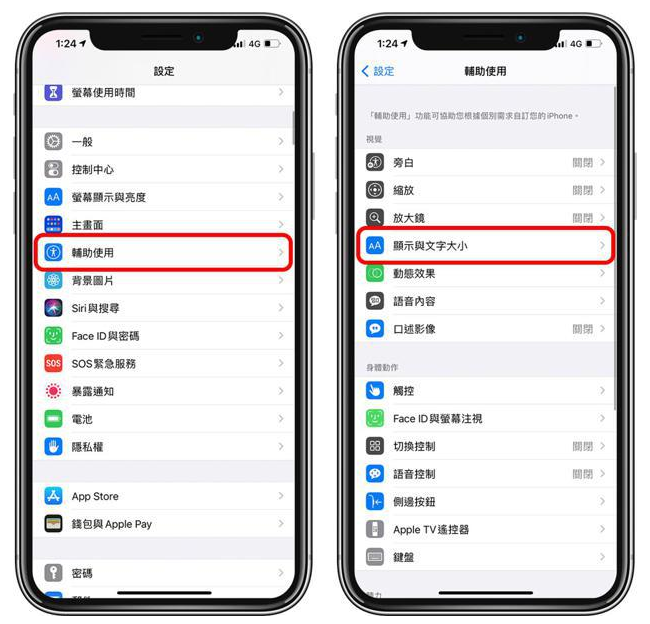丰满苹果手机维修分享 iPhone屏幕变黄解决办法 
