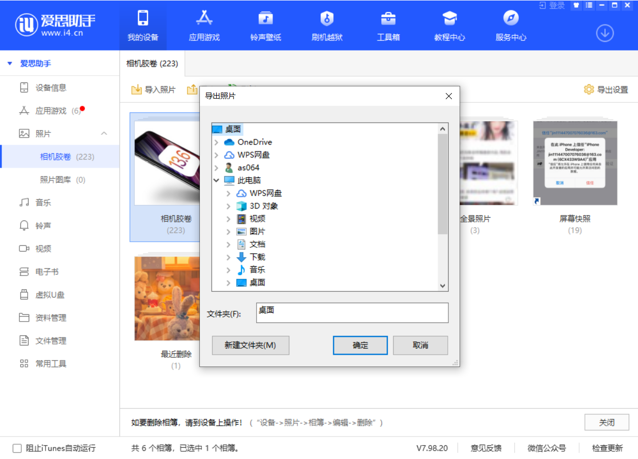 丰满苹果手机维修分享如何将 iPhone 12 中的照片快速备份到电脑中 