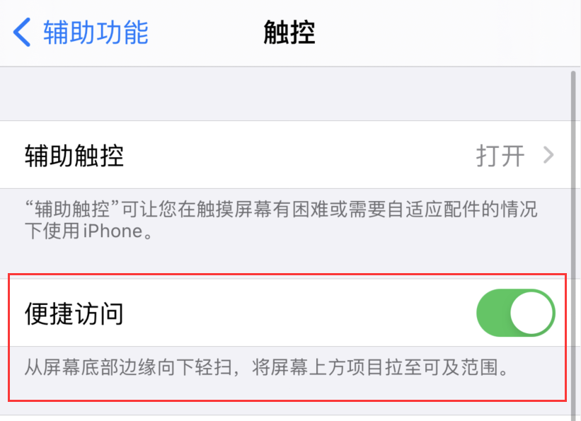丰满苹果手机维修分享iPhone 12 小技巧 