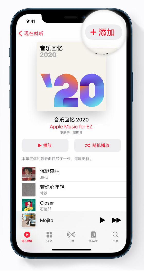 丰满苹果手机维修分享如何在 Apple Music 中查看过去一年听的歌 