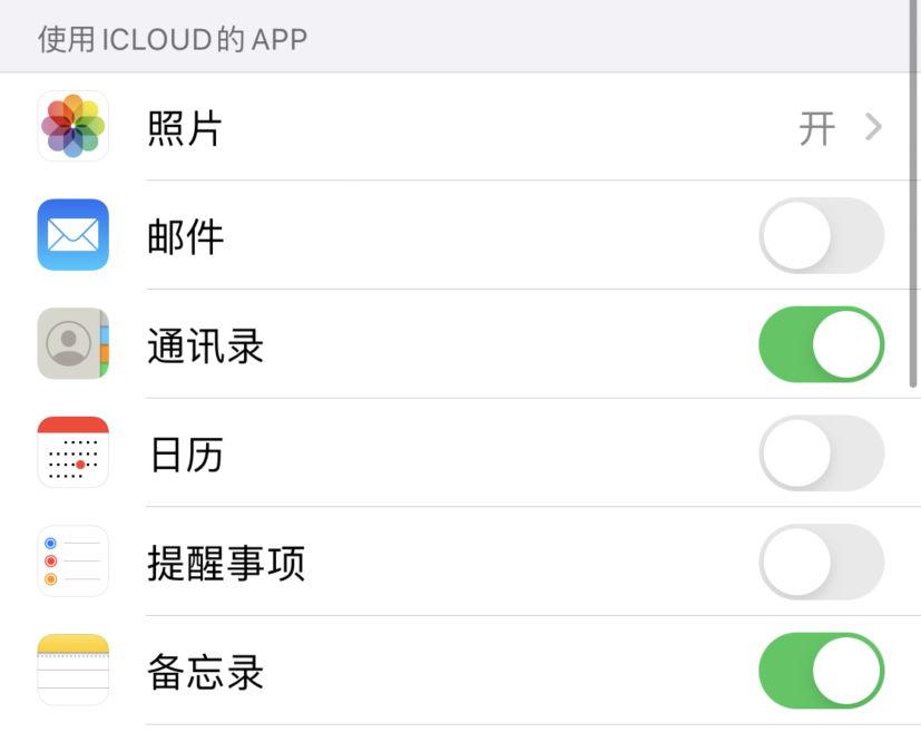 丰满苹果手机维修分享如何在 iPhone 12 上使用 iCloud 备份或同步数据 