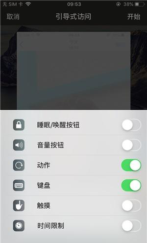 丰满苹果手机维修分享iOS 14中引导式访问模式有什么用 