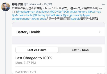 丰满苹果手机维修分享为什么说iOS14.3正式版不值得升级 