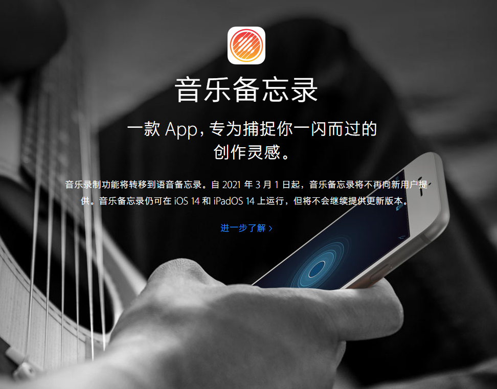 丰满苹果手机维修分享苹果官方“音乐备忘录”应用即将下架，如何转移录音 