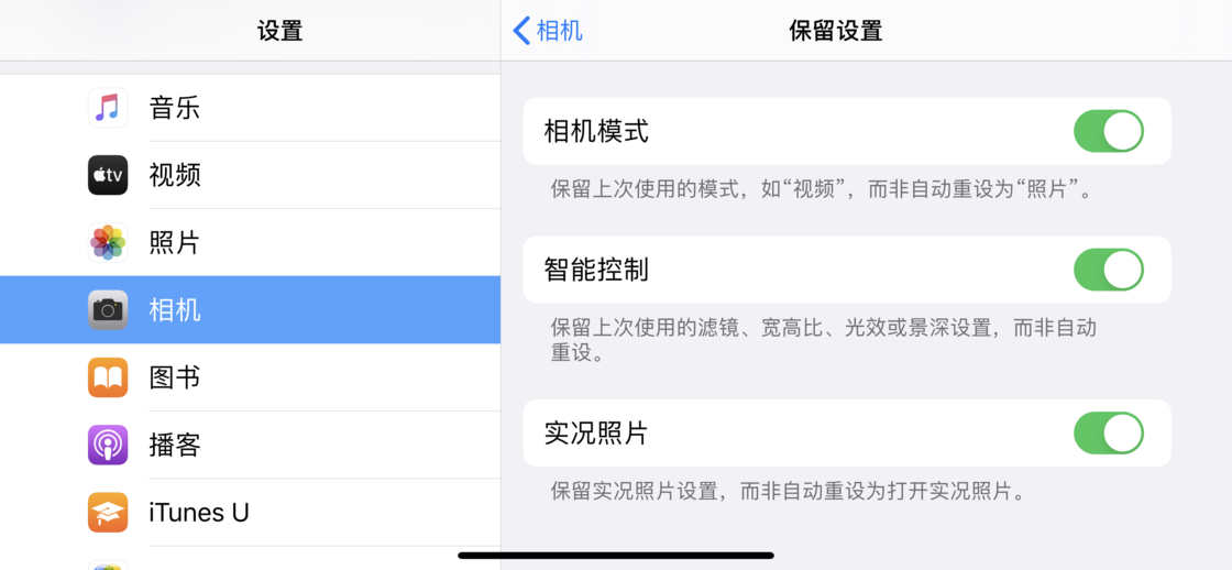 丰满苹果手机维修分享如何巧妙利用 iPhone 原生相机里的设置拍摄好看的照片 