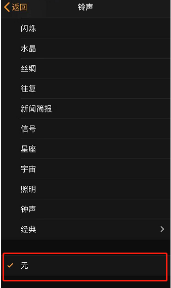 丰满苹果手机维修分享iPhone 12闹钟如何设置为只震动 