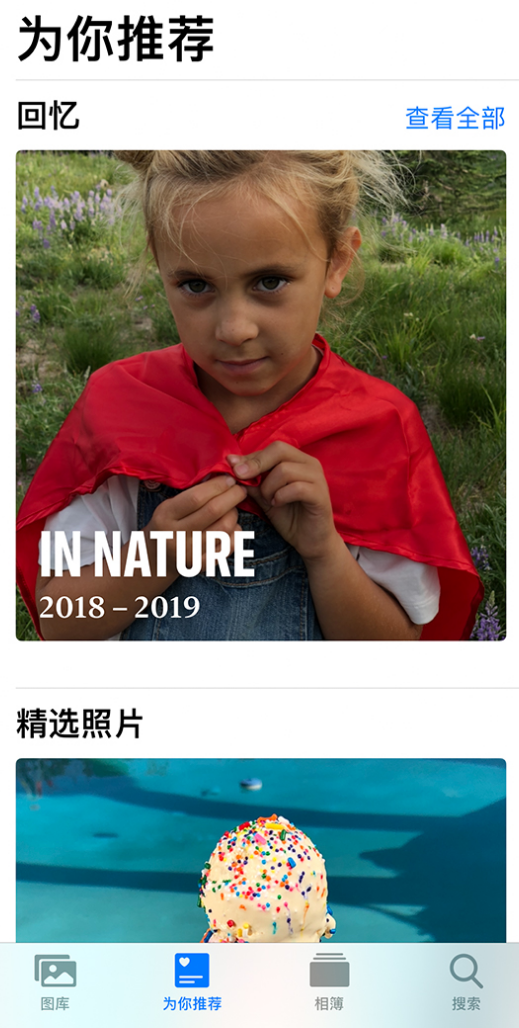 丰满苹果手机维修分享iOS 14 照片小组件如何删除不想看到的图片 