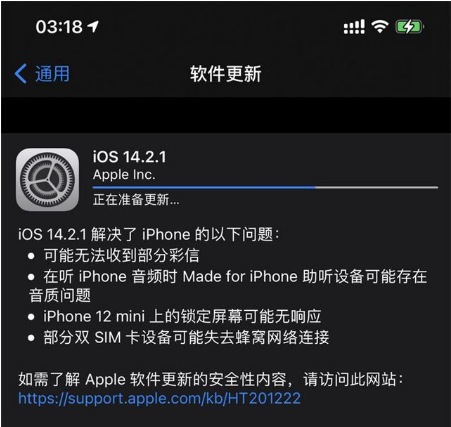 丰满苹果手机维修分享iOS 14.2.1正式版发布 