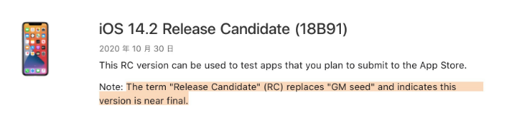 丰满苹果手机维修分享iOS 14.2 RC版是什么版 