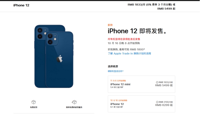 丰满苹果手机维修分享今年的iPhone12便宜吗 
