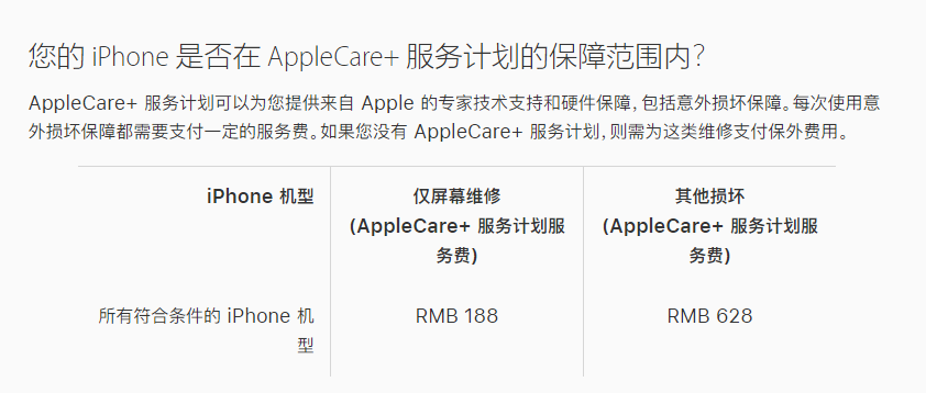 丰满苹果手机维修分享苹果 iPhone 12 官方维修价格是多少 