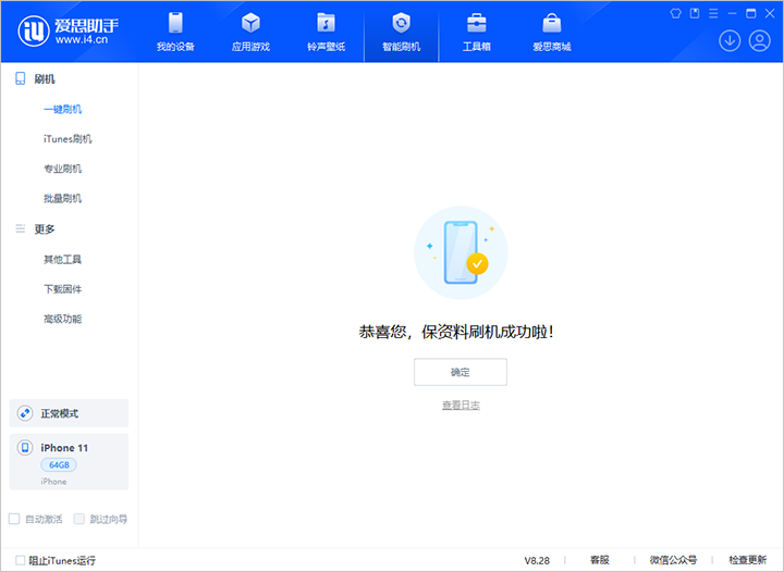 丰满苹果手机维修分享iOS 17.7 RC版升级_iOS 17.7 RC版一键刷机教程 