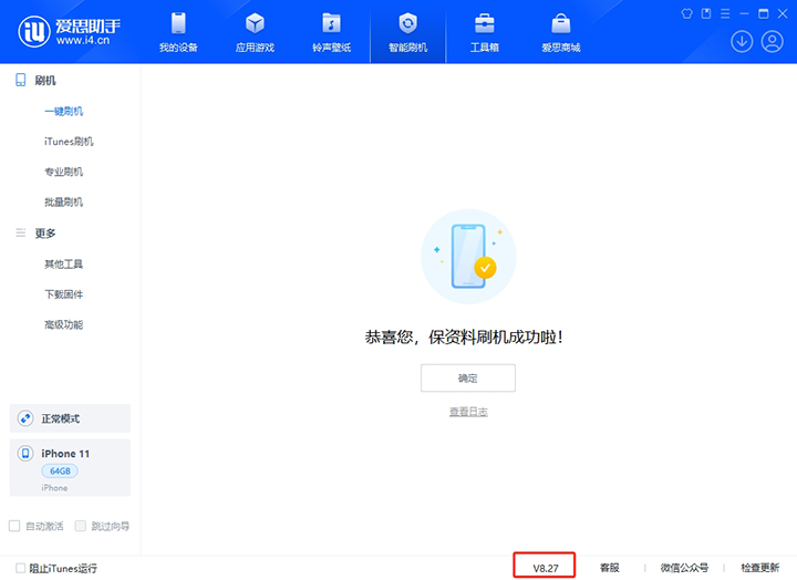 丰满苹果手机维修分享iOS 17.6正式版评测_iOS 17.6正式版一键刷机教程 
